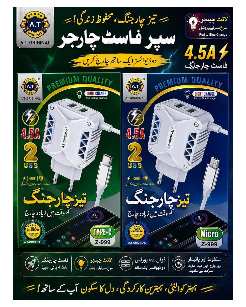 AT ORIGINAL - Super Fast Charger (Z-999) — SUPER FAST CHARGER
